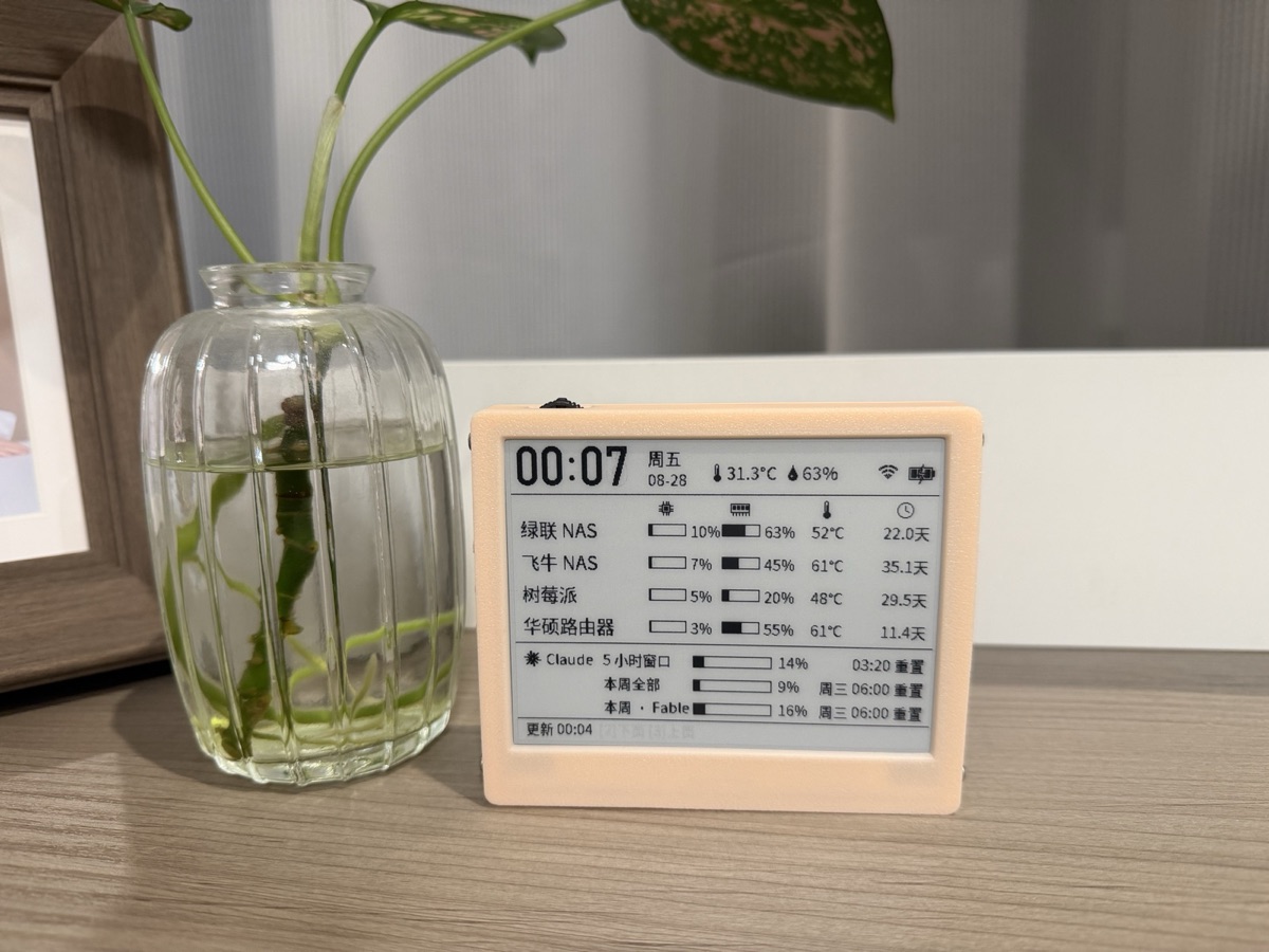 4.2寸墨水屏实拍