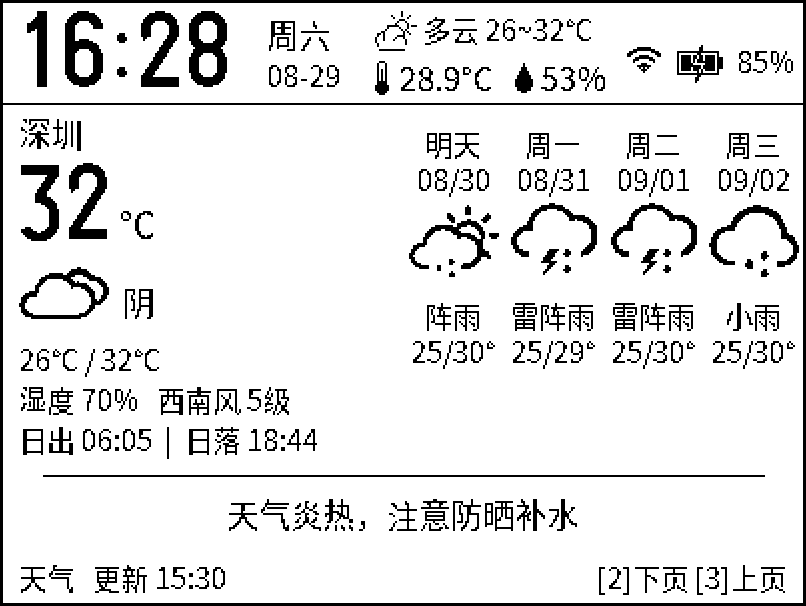 天气