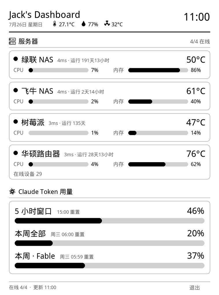 Kindle看板截图